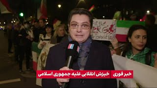 گزارش امید حبیبی‌نیا از تجمع اعتراضی ایرانیان در لندن برای حمایت از خیزش انقلابی
