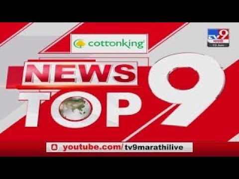 TOP 9 News | टॉप 9 न्यूज | 7.30 PM | 24 March 2023