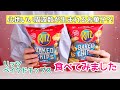 【ASMR/地声】ASMRの為のお菓子?!パリパリの食感に注目