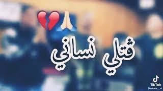 انا قلبي مهرس وهيا دايرة بيلو وترقص نقطع قلبي طروفا👏🏻 Hicham DJ2021