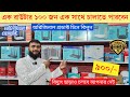 Best Wifi router price in Bangladesh 2025 | router price in Bangladesh 2025/ wifi router price in BD