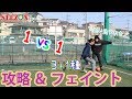 オフェンスでの1vs1！追い込まれた状況を打開しろ！