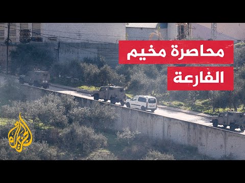 قوات إسرائيلية خاصة تقتحم مخيم الفارعة جنوب طوباس