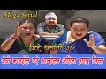 जेठी कान्छी नारा लगाउदै Jire Khursani episode 76