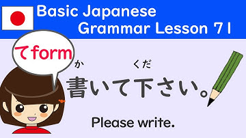 Japanese Grammar"てform 書いて下さい/(te-form)Please write." Lesson71［日本語］