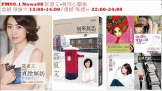 20120804-2 發現心關係_愛情保鮮期