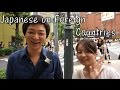 What Japanese Think of Foreign Countries? (Interview)