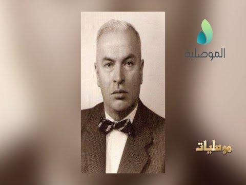 موصليات سعيد قزاز في الموصل