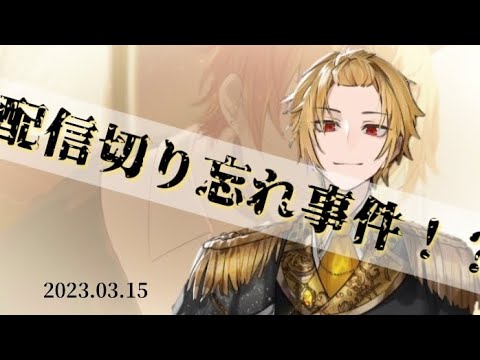 『KnightA文字起こし』そうまくんの配信切り忘れ事件...
