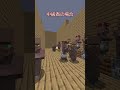初心者と上級者村人編#minecraft #マイクラ #村人 #拠点 #拠点爆破
