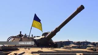 Снова в бой! Снова в бой!