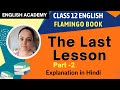 "The Last Lesson" part 2 - CBSE NCERT class 12 English - Flamingo chapter 1 - explanation Hindi