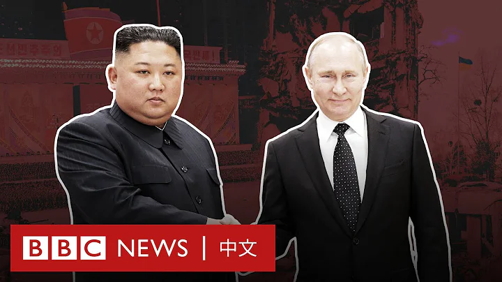 朝鮮領導人金正恩外訪看點：裝甲專列、防彈座駕和貼身護衞－ BBC News 中文 - 天天要聞