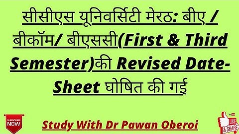 सीसीएस यूनिवर्सिटी मेरठ: बीए /बीकॉम/ बीएससी(First & Third Semester)की Revised Date-Sheet घोषित की गई