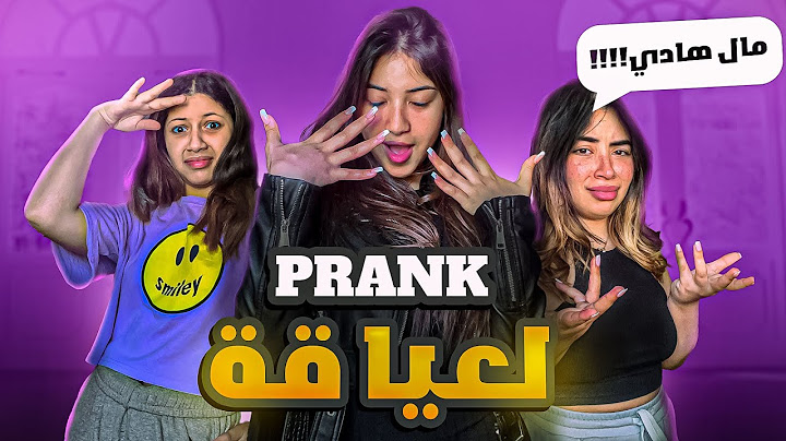 مقلب التصنع في اصدقائي 💁🏻‍♀️😂 Pretending to be “a pick me” girl 🥴😹