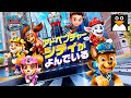 パウパトロール ザ ムービー アドベンチャー シティが呼んでいる 日本語 吹き替え (すべてのミッション) 映画 アニメゲームプレイ 動画 PC パソコン