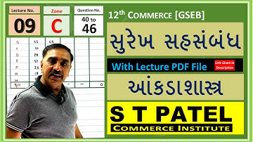 SUREKH SAHSAMBANDH | GSEB STD 12 | ANKADASHASTRA | STATISTICS | Lecture No. 09 By S T PATEL