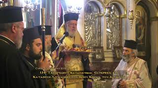 26 3 23 ΙΝ ΤΑΞΙΑΡΧΩΝ ΚΑΤΑΝΥΚΤΙΚΟΣ ΕΣΠΕΡΙΝΟΣ