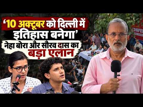 Neha Bora और Saurav Das का CEC Gyanesh पर बड़ा एलान, 10 अक्टूबर को दिल्ली में बनेगा इतिहास ?