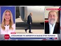 Τελευταία εξέλιξη: Ο Τραμπ ανακοίνωσε τη δημιουργία βάσης στην Πολωνία | Βραδινό δελτίο | 17/09/2026