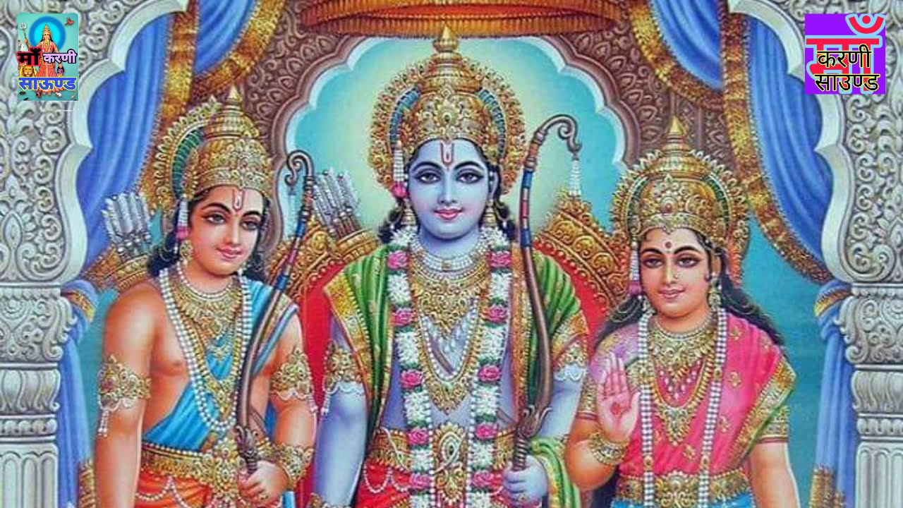 बहुत ही सुन्दर श्री राम भजन,   गायक-हीरालाल राणा, गोपाल सैन, बब्लू शर्मा, नगारा वादक-ताराचंद राणा