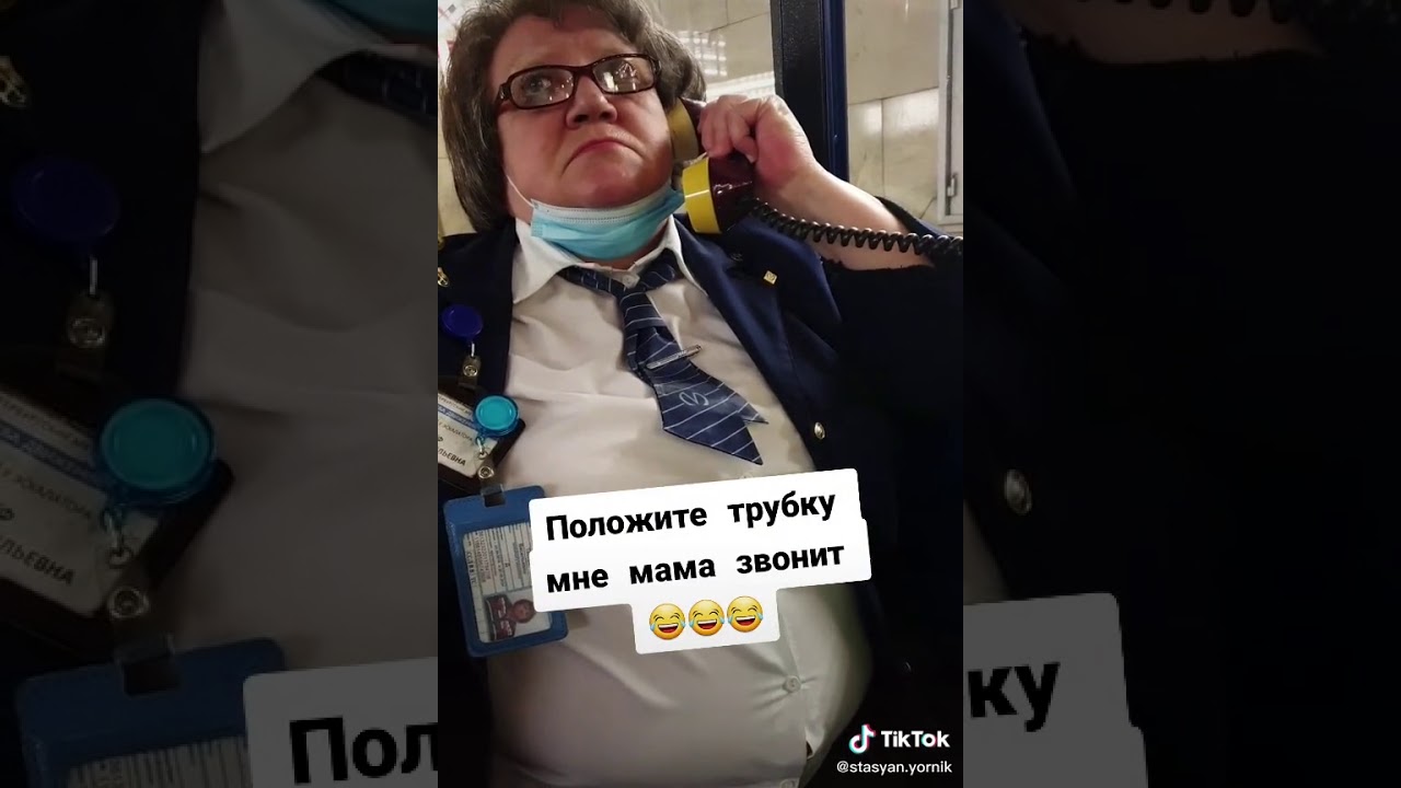 Мама позвонила гоше который. Положить трубку. Мама возьми трубку. Кладет трубку. Ёмаё мама звонит.