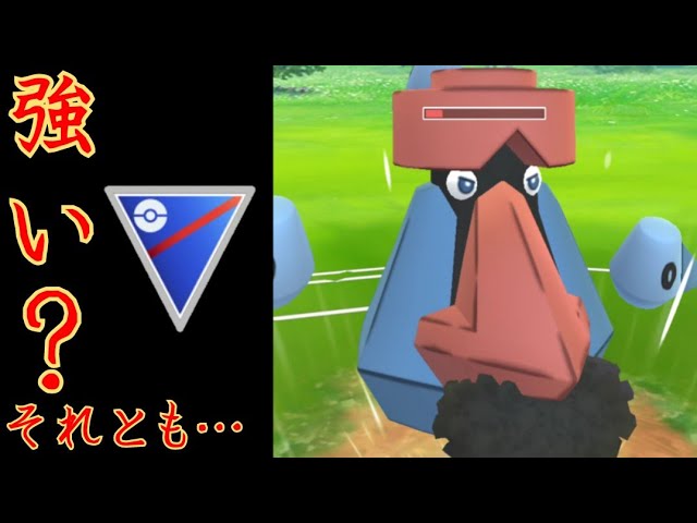Goバトルリーグ ダイノーズは厳選すべき 天と地の神話 イベントで爆湧きしてるので実際に使ってみた スーパーリーグ Youtube