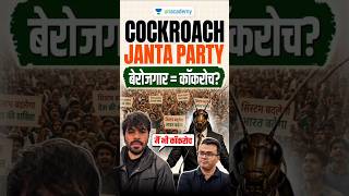 Famous Cockroach Janta Party Controversy Explained 🪳 Viral CJI Remark Sparks Democracy Debate | Atul Jain Net Worth