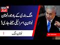 Lebanon Israel War: حزب اللہ تیار؟ | Middle East War Crisis | Israel Attack on Lebanon | N18G