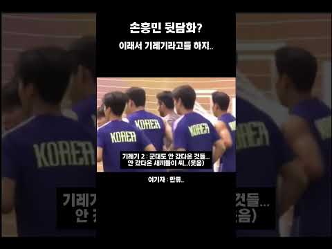 기레기는 어디든 망친다  축구도 마찬가지