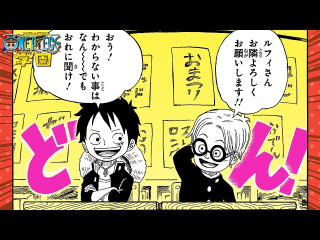 ONE PIECE学園】#01「SCHOOL ROMANCE DAWN ―青春の幕開け―」【最強