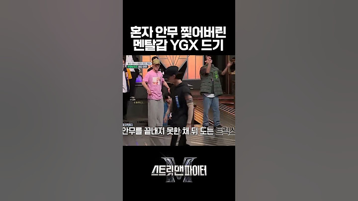 [ENG] 옆에서 다 틀려도 기 안 죽는 YGX 리더 드기 #스트릿맨파이터