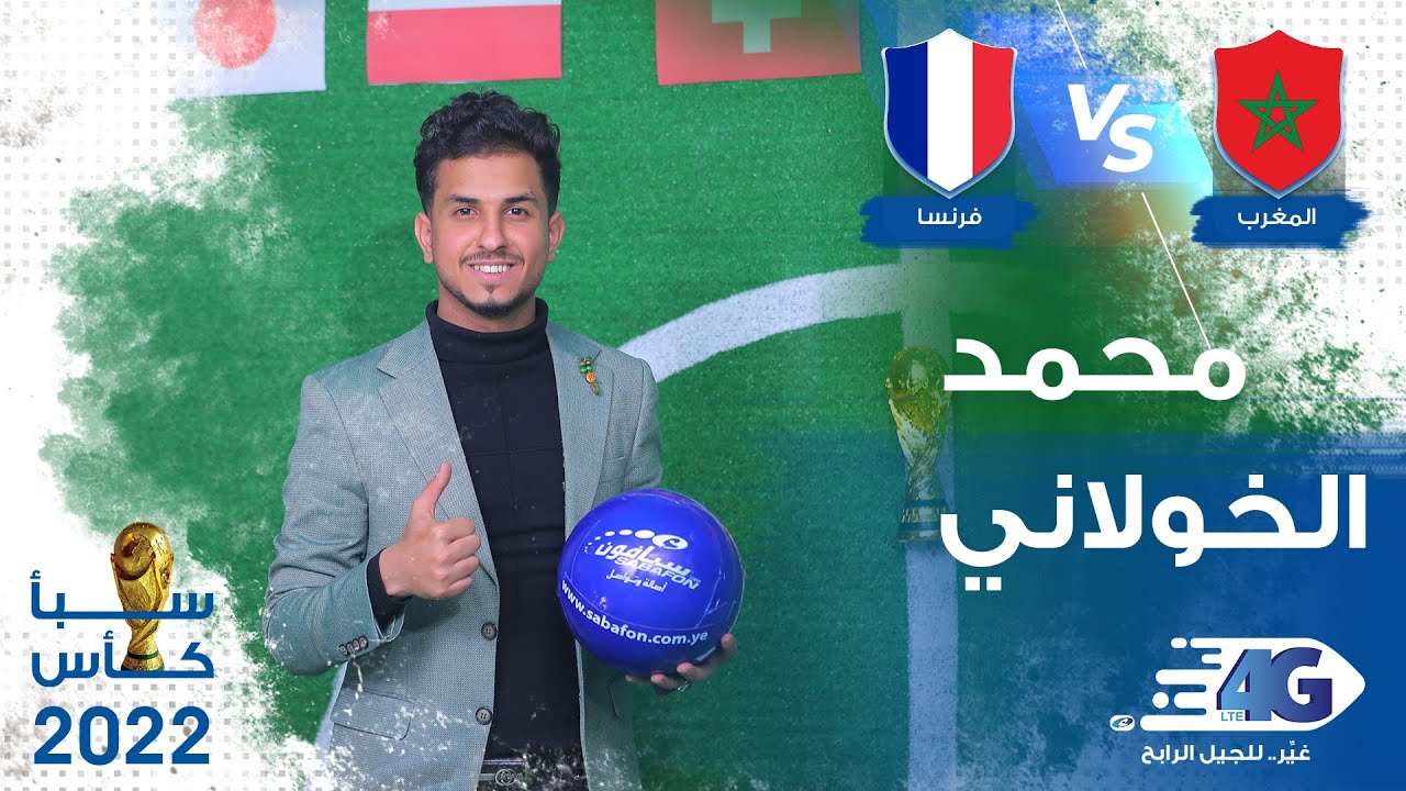 مسابقة سبأ كاس من سبأفون | حلقة 17 الفنان محمد الخولاني