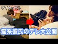 彼氏のゲームを邪魔する猫系彼氏〈gay couple Cat boyfriend who disturbs the boyfriend's game〉〈ゲイカップル〉