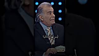 جواد الشكرجي /اذكر حيوان ليس له اسنان ؟ الاسد #الثقة