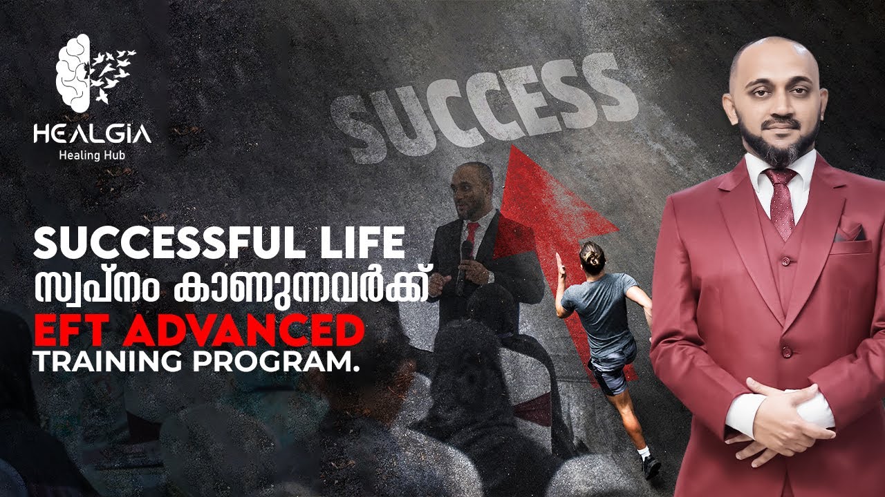 Successful Life സ്വപ്നം കാണുന്നവർക്ക് EFT ADVANCED TRAINING PROGRAM ...