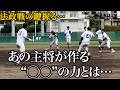 【秘話】慶應勝負の法政戦まで1週間…日本一知る主将が鍵握る？ #慶應義塾大学 #堀井哲也 #今津慶介 #山口瑛士 #大村昊澄 #甲子園 #東京六大学野球 #法政 #上田誠 #エンジョイベースボール