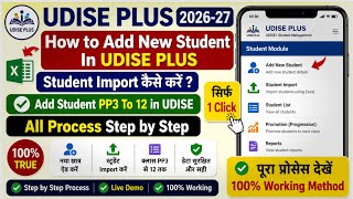 How To Add New Student In UDISE Plus 2026-27 | UDISE Student Module New Entry Full Process