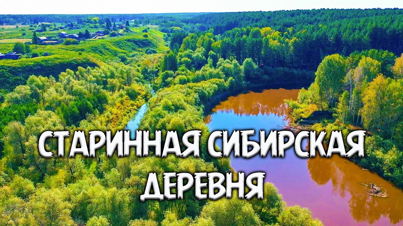 Деревня Ушаково Омская область. Здесь речка с мистическим названием Кайласка впадает в Тару.