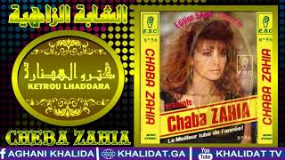 Cheba Zahia 
