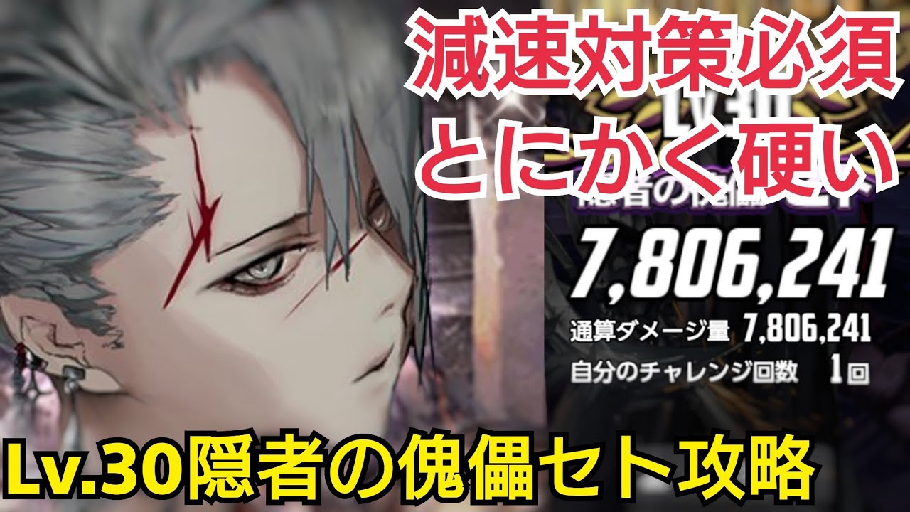 デスチャ攻略 Lv 30隠者の傀儡セト攻略 デスティニーチャイルド Destiny Child Youtube デスチャ攻略 Lv 30隠者の傀儡セト攻略 デスティニーチャイルド Destiny Child Youtube