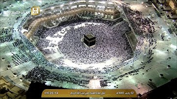 صلاة العشاء السبت 2-7-1440هـ الشيخ بندر بليلة - من سورة ق