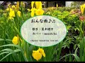 夏木綾子/おんな雨 (カバー) masahiko