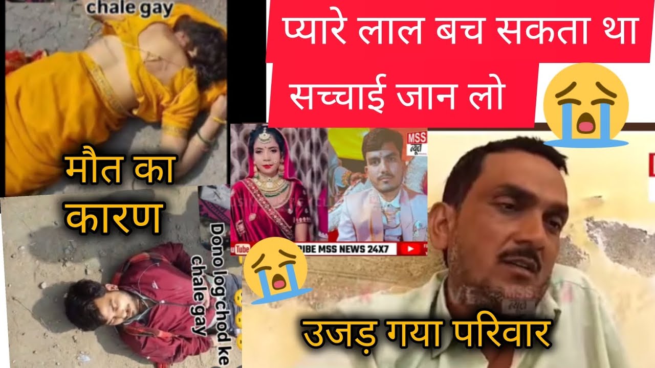 बचाया जा सकता था प्यारे लाल काे@ShivaniKumariOfficial 