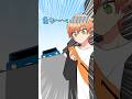 【アニメ】車がツッコまれたら・・・ #すとぷり #anime #すとぷり10周年