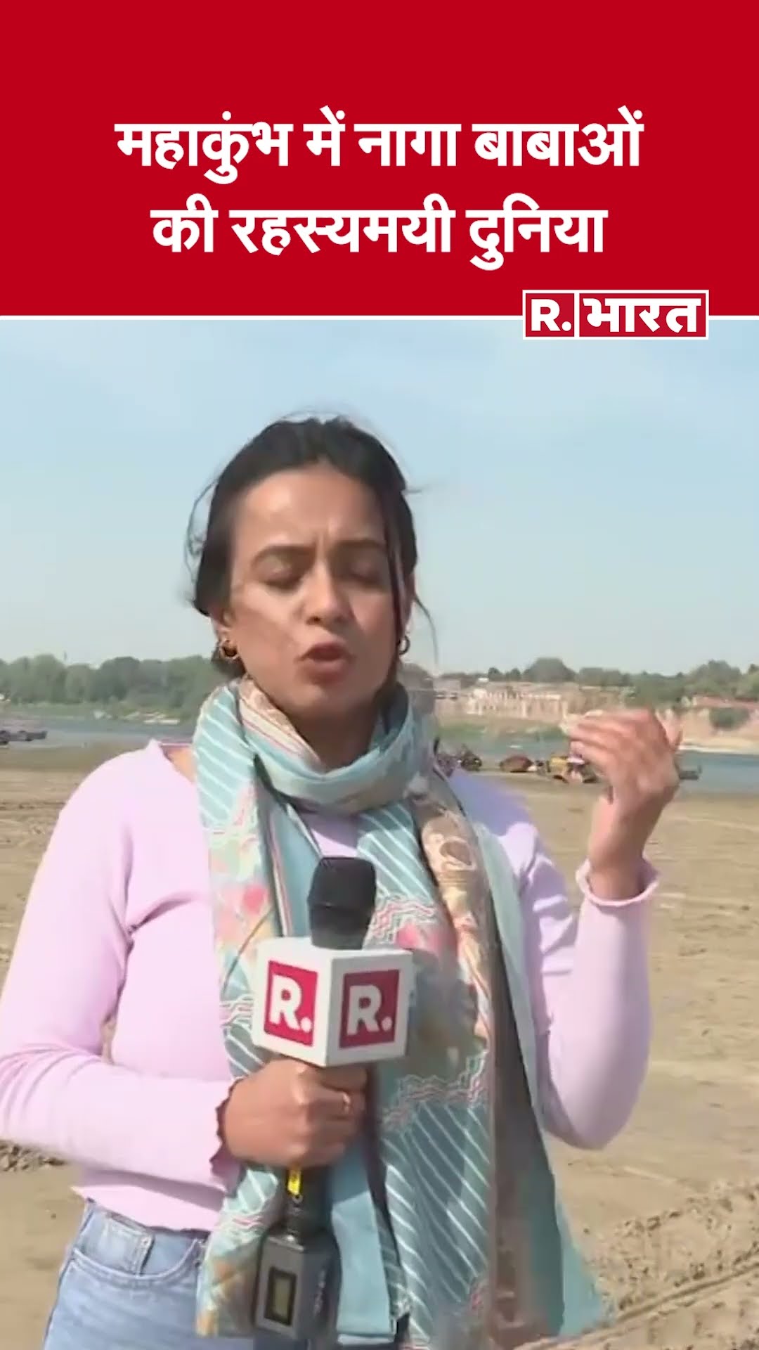 नागा बाबा: कुंभ के संतों की अनोखी परंपरा और रहस्यमय जीवन | Mahakumbh 2025