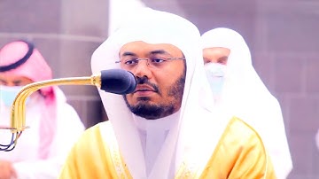 "سورة الليل" بأروع أداء كردي للشيخ د.ياسر الدوسري من المسجد الحرام