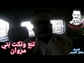 المتنع الفكاهي باللهجة بني مروان سعيد منقود ابو هارون اليمن السعوديه المتنع الفكاهي باللهجة بني مروان سعيد منقود ابو هارون اليمن السعوديه