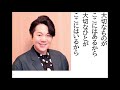 詩吟・歌謡吟「ラララ君と生きる(こおり健太)」佐々木淳吾