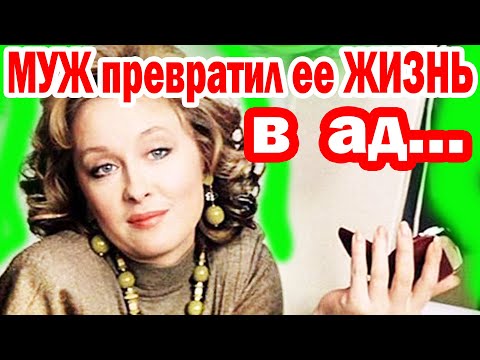 До Слёз! Лариса Удовиченко - МУЖ превратил ее жизнь в КОШМАР...